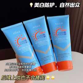 美白隔离防护霜隔离防紫外线夏季提亮清爽防护懒人素颜霜批发正品