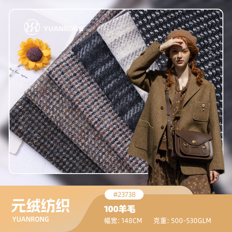 Spot British Style Tweed Outwear Fabric 100 Wool Autumn and Winter K-Style Soft Skin-Friendly Fabric
