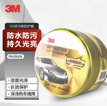 3M PN39528多功能漆面防护蜡荷叶驱水保护车漆抵御酸雨风尘污染