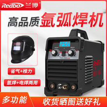 兰博TIG-250A逆变家用小型氩弧焊机不锈钢铝焊机220V两用电垒德株