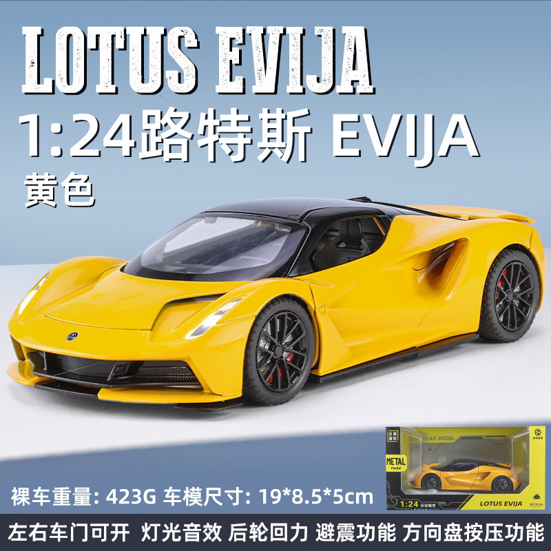 Haochi modelo de coche de aleación 1:24 Lotus tranvía tira de vuelta con luz y sonido modelo de coche colección de regalos de juguete