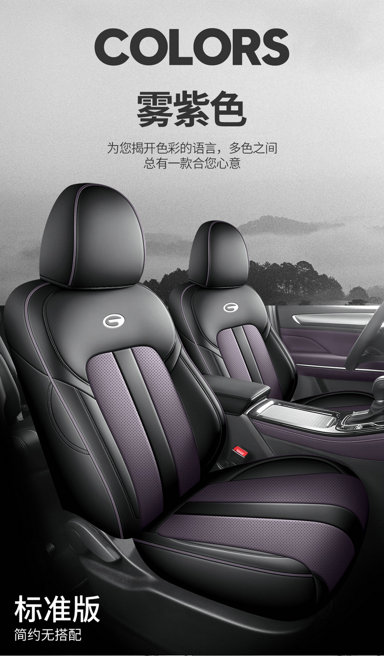 GAC Trumpchi M6 special car seat cover four seasons seven-seat all-inclusive legendary gm6 seat cover 7 seat cushion cover