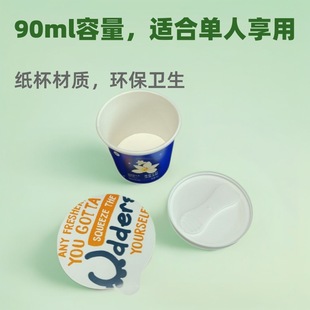 Disposable small ice cream paper cup 90ml3 oz ice cream ice cream cup fried yogurt trial paper bowl