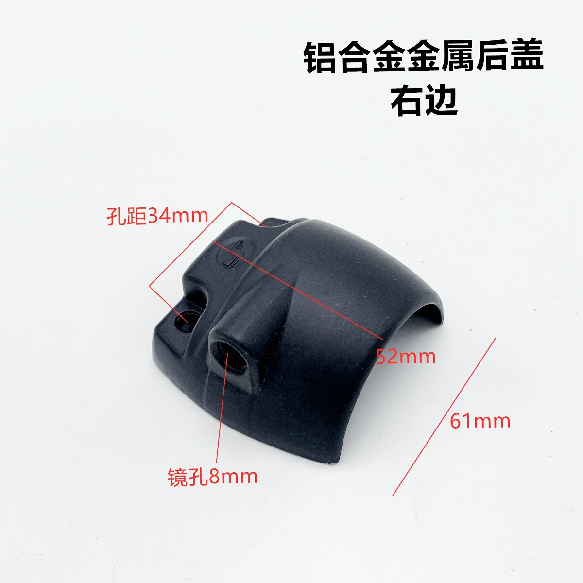 Interruptor de combinación de automóviles eléctricos, cubierta trasera de aleación de aluminio, interruptor de mango de tortuga, asiento de mango de espejo retrovisor, Yadi Emma universal