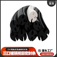 三口穿芯玻璃密封條電箱機櫃環保設備H型嵌條玻璃壓條