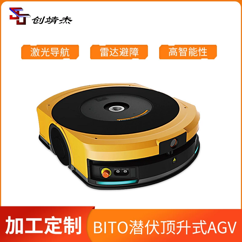 BITO скрытый подъем AGV лазер SLAM навигационный радар Предотвращение препятствий Интеллектуальный робот BT-A600-D1
