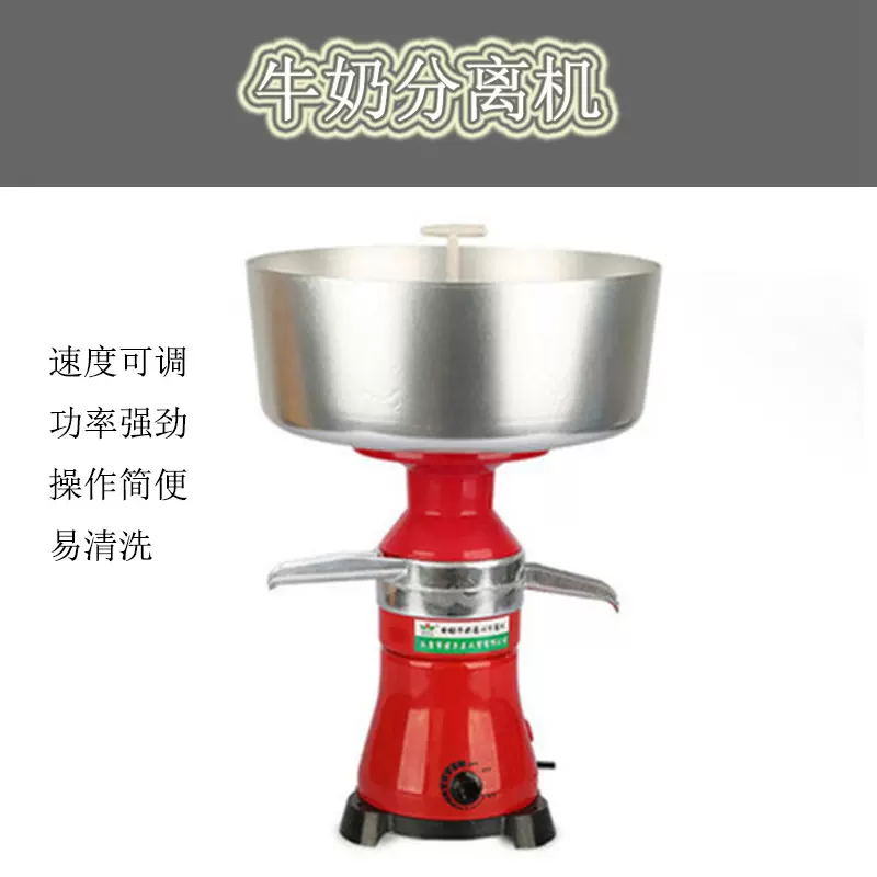 铝合金80L/小时电动牛奶分离心机全自动乳品机家用鲜奶油分离器