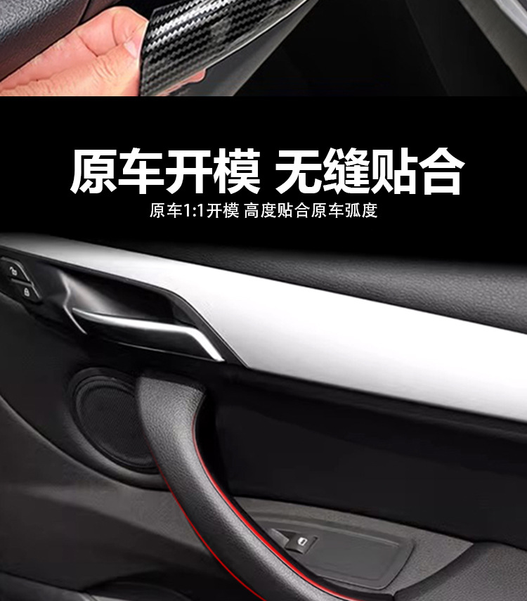 Suitable for 16-23 Bmw X1 Door Inner Handle, X2 Door Handle Outer Cover, F48 F49 Armrest Trim Panel, Inner Door Handle