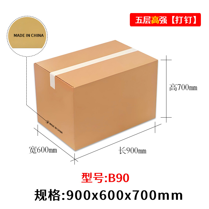 Cartón en movimiento Embalaje al por mayor Caja express Embalaje cuadrado Entrega de Amazon Caja de embalaje de fábrica especial