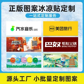 暖贴、暖宝宝;日用冰贴;保健器具配件