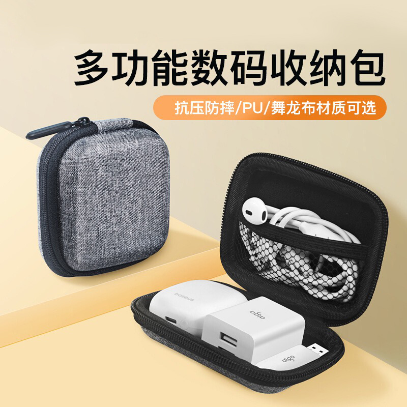 数码电子产品收纳包耳机U盘旅行便携数据线收纳盒充电器电源线包