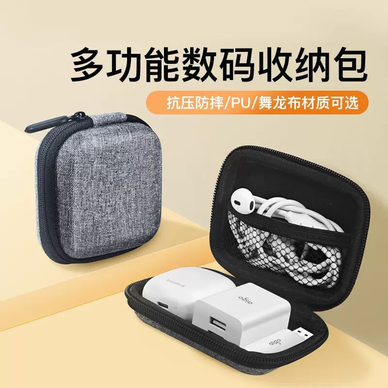 数码电子产品收纳包耳机U盘旅行便携数据线收纳盒充电器电源线包