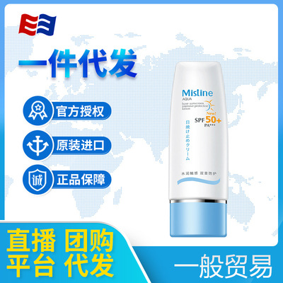 Thailand Mistin.e Mississippi Little Blue Body Antifrost 70ml Body refreshing men and women Chinese version