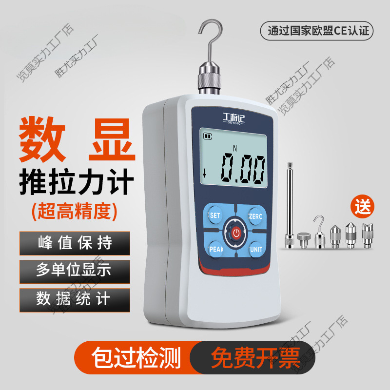 数显推拉力计弹簧试验机推力检测器弹力测试仪测力仪器压力测力计