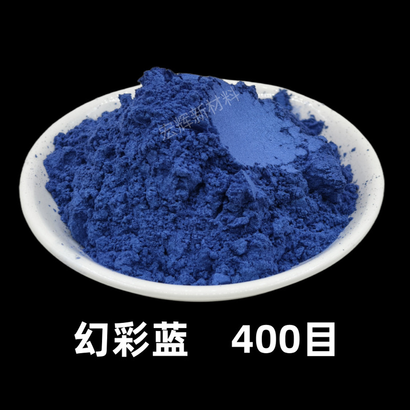 耐高温彩色珠光粉油漆油墨珠光颜料注塑喷涂皮革橡胶用云母粉闪粉|undefined