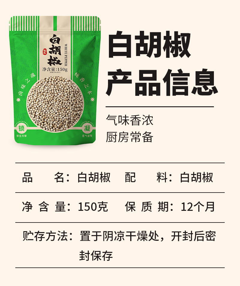 White Pepper Granules (Piper nigrum) — Dried Culinary Spice for Broths & Seasoning quality and texture