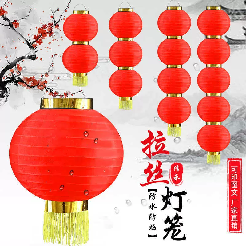 大红圆连串拉丝灯笼串印字户外防水舞蹈道具折叠灯笼新年元旦挂饰
