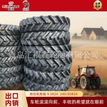 ����/���l�����C݆̥9.5R24 240/85R24