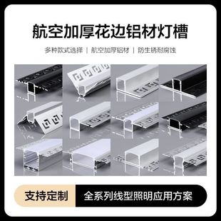 Led linear lamp strip lamp linear lamp intelligent lamp with embedded linear embedded lamp slot aluminum slot