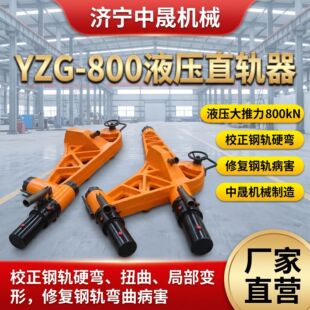 YZG-800Һ��ֱ܉�� �ք��܉��܉�� �V���܉ˮƽӲ���{ֱ�O��