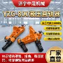 调直矿用液压水平钢轨