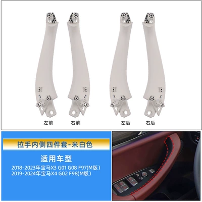 Armrest, handle, handle, door inner handle BMW X3x4 - mibai-inner-handle-four-piece-set