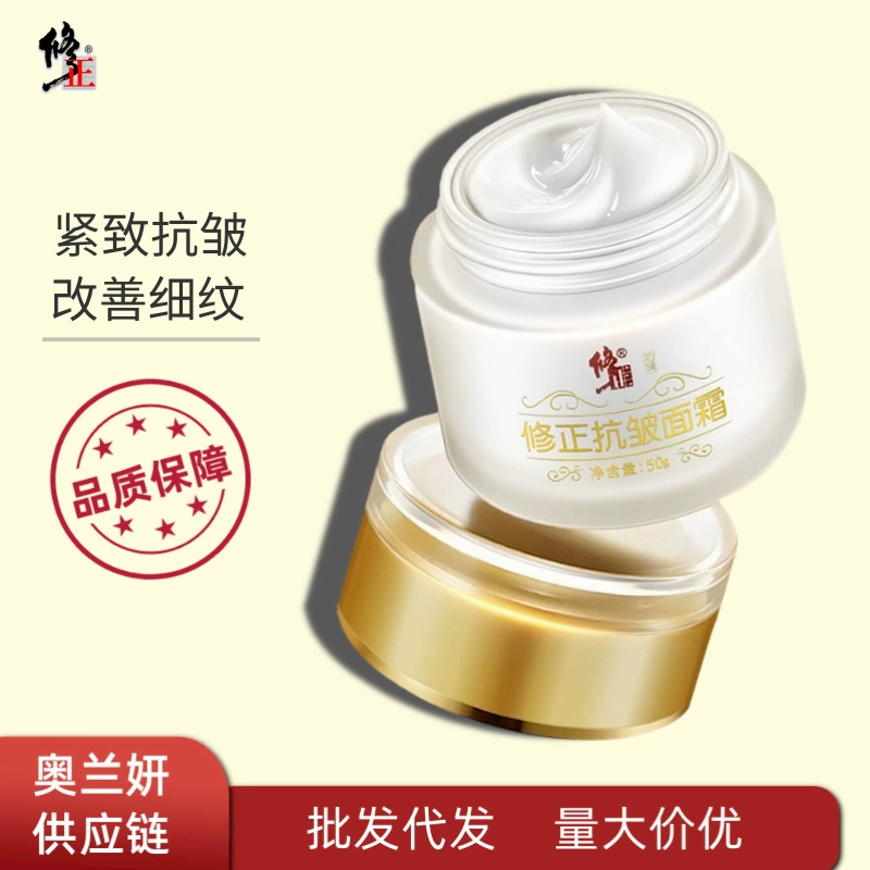 Корректирующий крем против морщин укрепляющий для выцветания тонких линий Увлажняющий увлажняющий растительный экстракт против морщин в наличии оптом цельная доставка