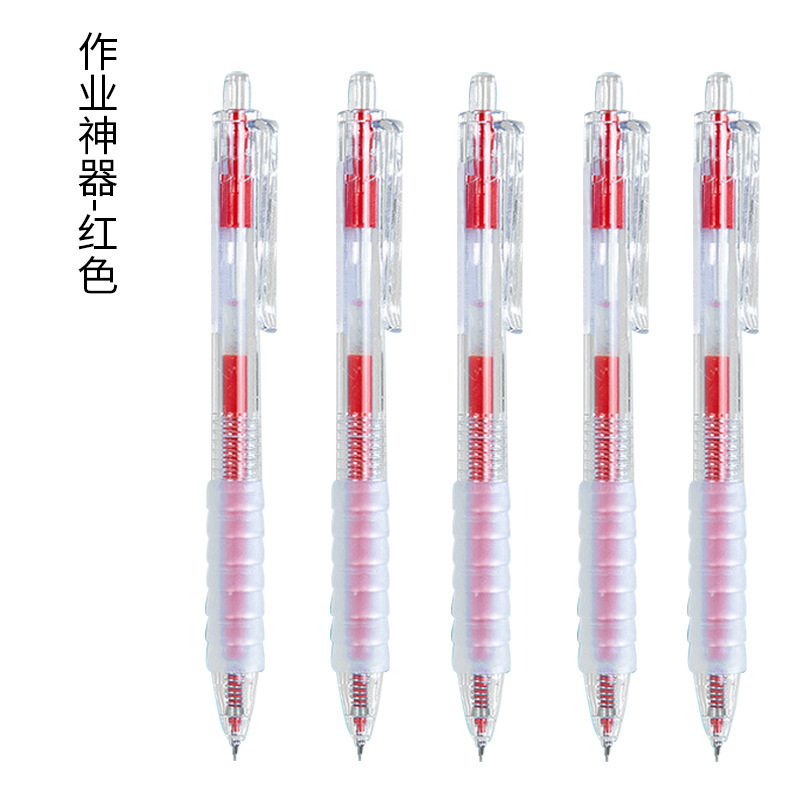 作業神器は中性ペンを押します。|undefined