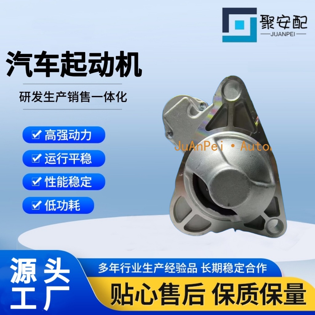 24105268 8000883 Suitable for the New Cruze Engine L3G-5Mt Car Starter Motor