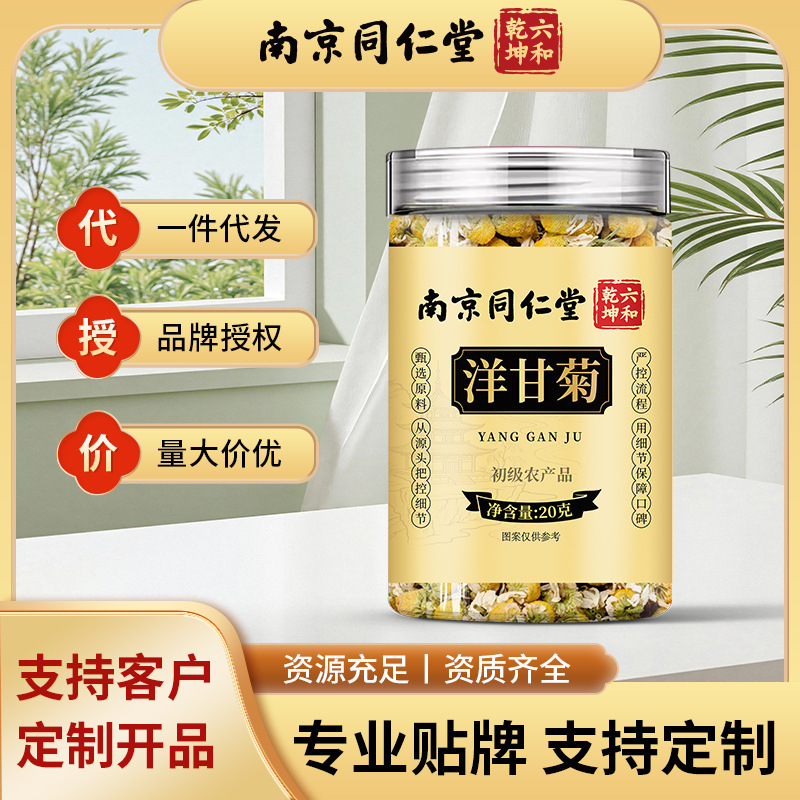 Nanjing Tong Ren Tang Chamomile Tea, Dried Chamomile Flowers, Chamomile Tea Bags, Nourishing Health Tea, In-Stock Wholesale and Delivery