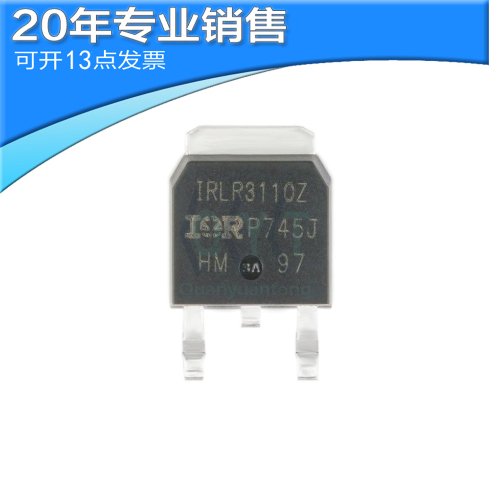 全新 IRLR3110ZTR TO-252 MOS场效应管 贴片 二三极管 电子元器件