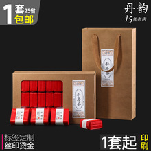 牛皮紙簡易pvc透明開窗茶葉包裝盒通用大紅袍岩茶高檔禮盒手提袋