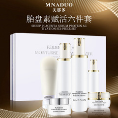 美容院胎盤素六件套補水保濕滋潤肌膚水乳護膚品套裝化妝品全套