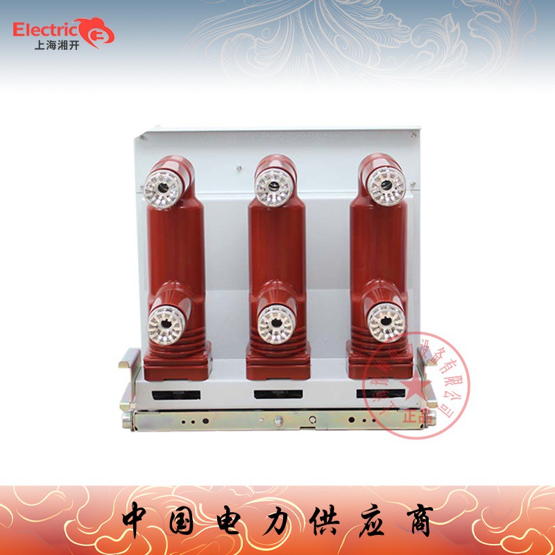 固封手车式系列VS1-12/1000-20户内高压真空断路器 上海厂家