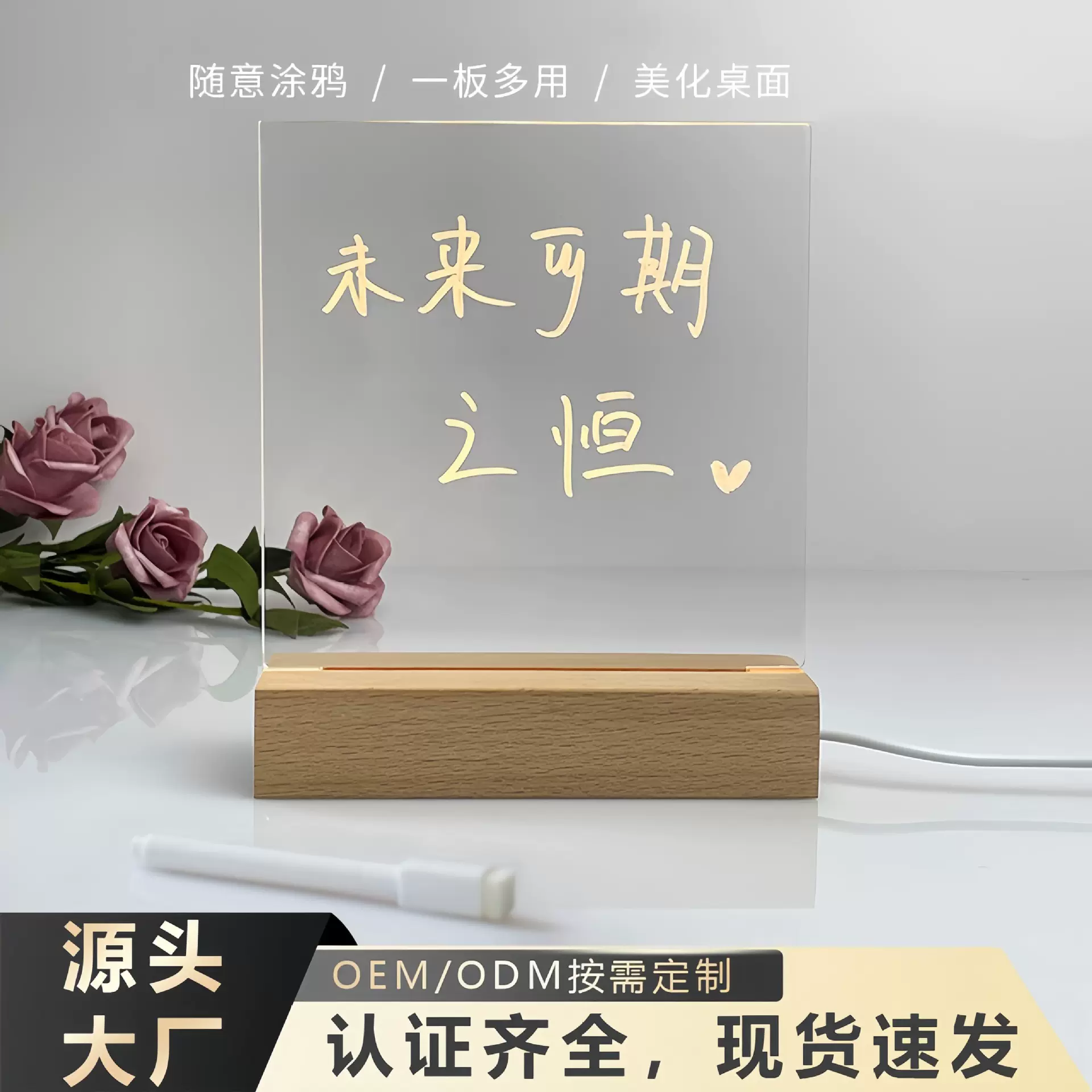LED亚克力发光底座记事板多功能写字板桌面备忘录可擦写留言板