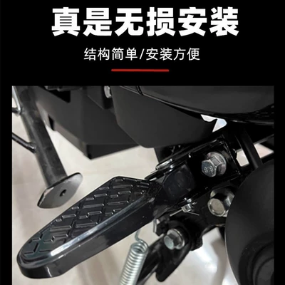 Electric vehicle pedal – Rear Footrest Pedal