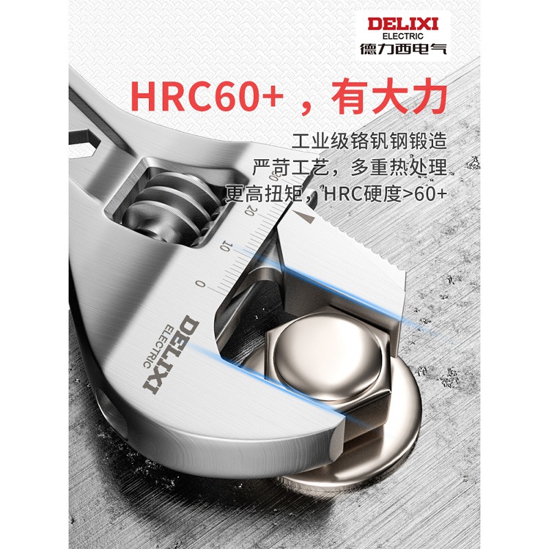 德力西活动扳手万用多功能活口小板子工具大全卫浴正品大开口板手