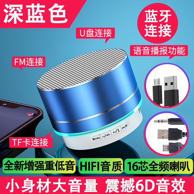 A 10金属無線bluetoothスピーカー屋外ミニusb充電ポータブルカード音響低音小鋼砲|undefined