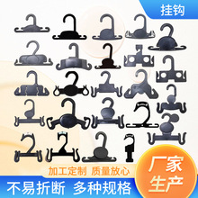 厂家供应拖鞋勾批发超市棉拖展示挂钩人字托黑色鞋钩子批发定 制