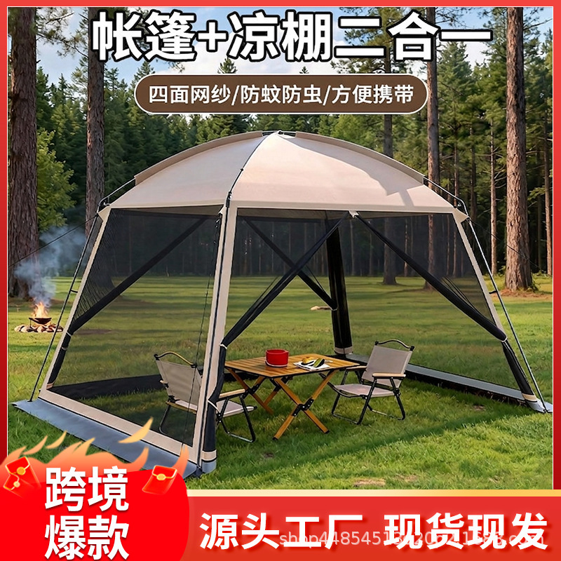 Outdoor mosquito net tent canopy integrated sunshade, rainproof and sunproof gazebo for courtyard camping, mosquito-proof mesh tent Outdoor mosquito net tent canopy integrated sunshade, rainproof and sunproof gazebo for courtyard camping, mosquito-proof mesh tent