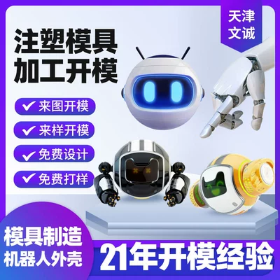 Robot Beijing Tianjin Hebei Avtomobil hissələri qəlibləri