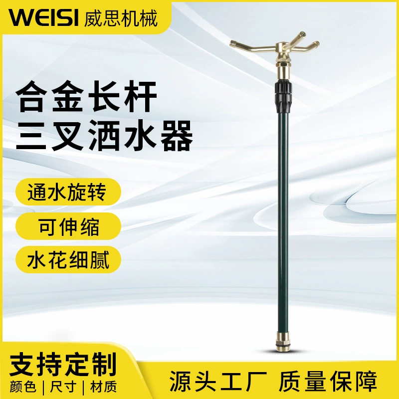 Опрыскиватель три вилки распылитель насадка садоводство зеленая вставка разбрызгиватель газон 360 градусов поворотный коромысло сельское хозяйство