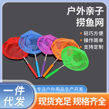 儿童小抄网户外亲子捞鱼网不锈钢可伸缩钓鱼彩色儿童迷你捕虫网