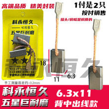 43����̼ˢ7X11 6.3X11��ĥ�C�w�C荔��ҙC��̼ˢ �˃r��1���r