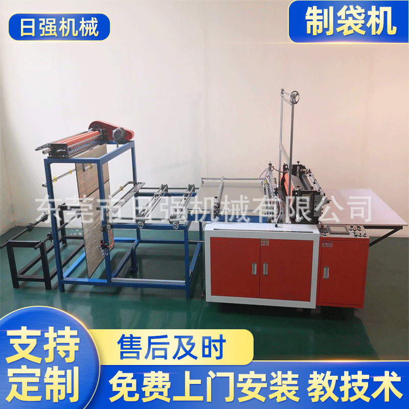 平口袋制袋机 操作简单 终身维护 品质保障 送货上门