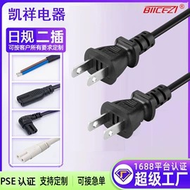 数码电源线;相机电源线;电源插头