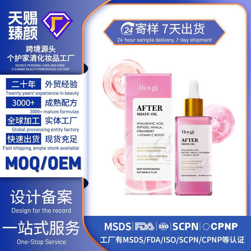 Hoygi Strawberry Flavor Hair After-Shave Care Oil Soothes Skin Moisturizing Moisturizing Smooth Daily Care Oil