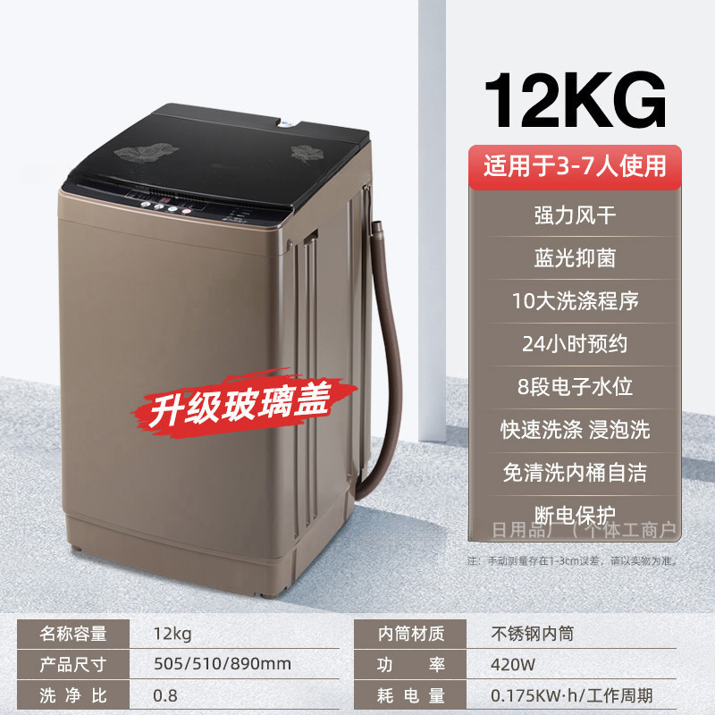 全自動家庭用洗濯機 8/8/8 波動ホイール小型賃貸寮洗濯乾燥一体型半自動|undefined