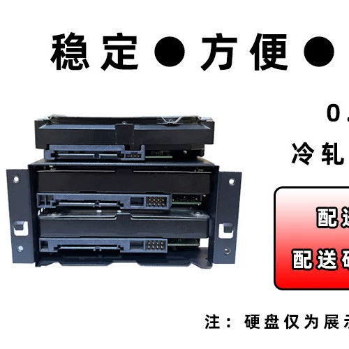3-отсековая стойка для жестких дисков 2/4/6/8-слойный кронштейн для HDD 3,5 дюйма, каркас для механических дисков, без разборки, кронштейн для SSD