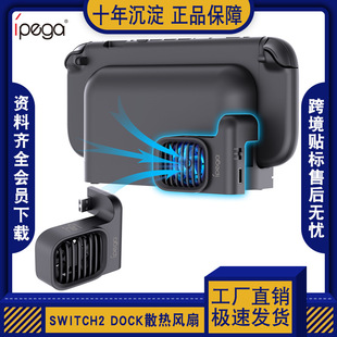 Switch2 Dock�������õ���ɢ���L�� USB��는Uչ 5V1A�������ÿ�